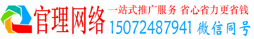 同安官理信息流广告
